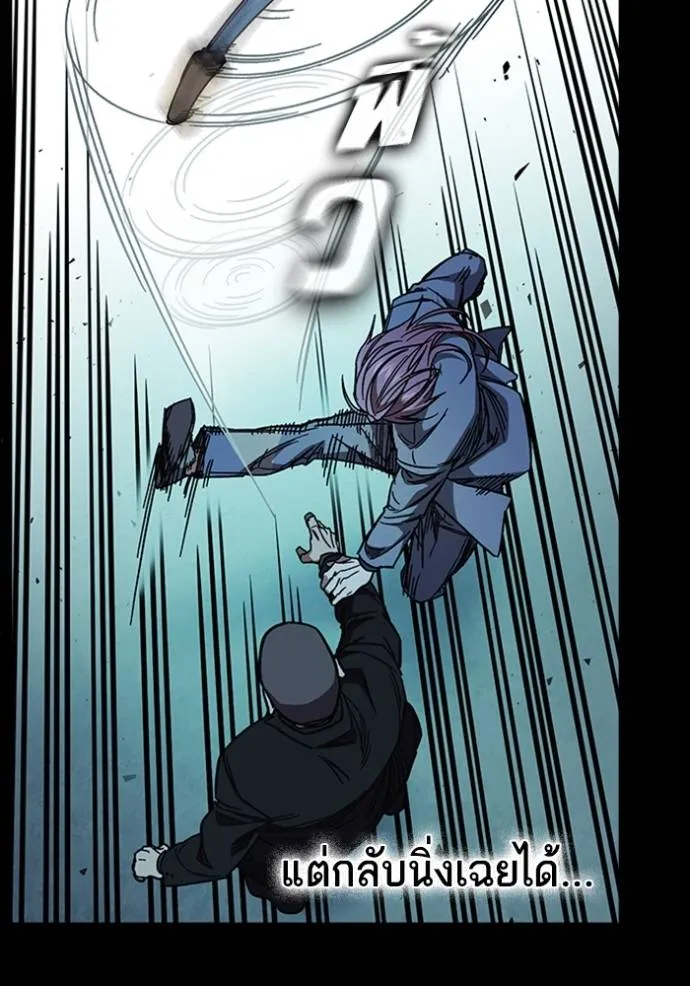 Study Group ตอนที่ 242 รูปที่ 43