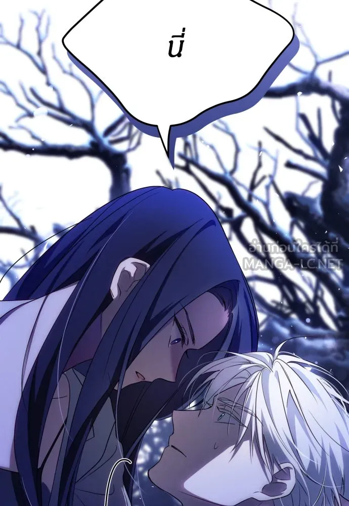 ฉันจะจีบท่านดยุกแดนเหนือ ตอนที่ 2 รูปที่ 30