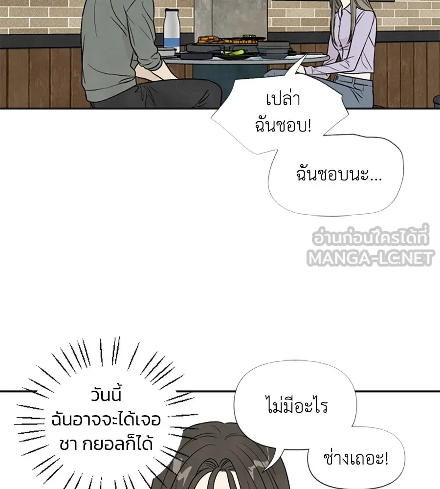 เหตุผลของคนไม่อยากอยู่ ตอนที่ 34 รูปที่ 33