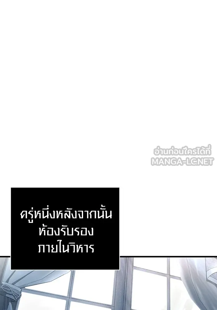 เอาชีวิตรอดในเกมฉบับคนเถื่อน ตอนที่ 99 ชอบข้าเหรอ รูปที่ 21