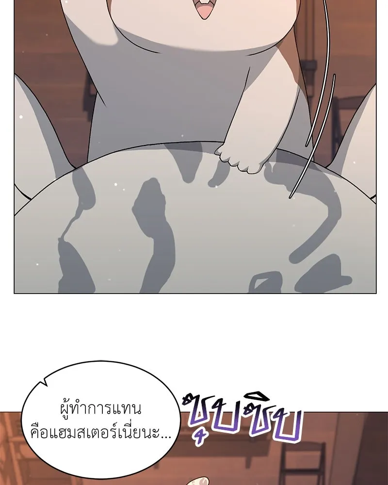 คนสวนโลกฮันเตอร์ ตอนที่ 68 รูปที่ 116