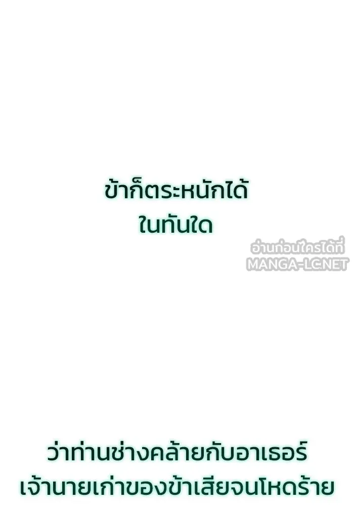 โกดังลับหลังโลกแตก ตอนที่ 84 รูปที่ 129