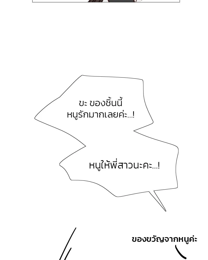 เซเรน่า ตอนที่ 38 รูปที่ 58