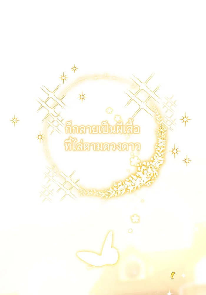 นางร้ายที่ไหนจะมีคุณธรรม ตอนที่ 2 รูปที่ 52