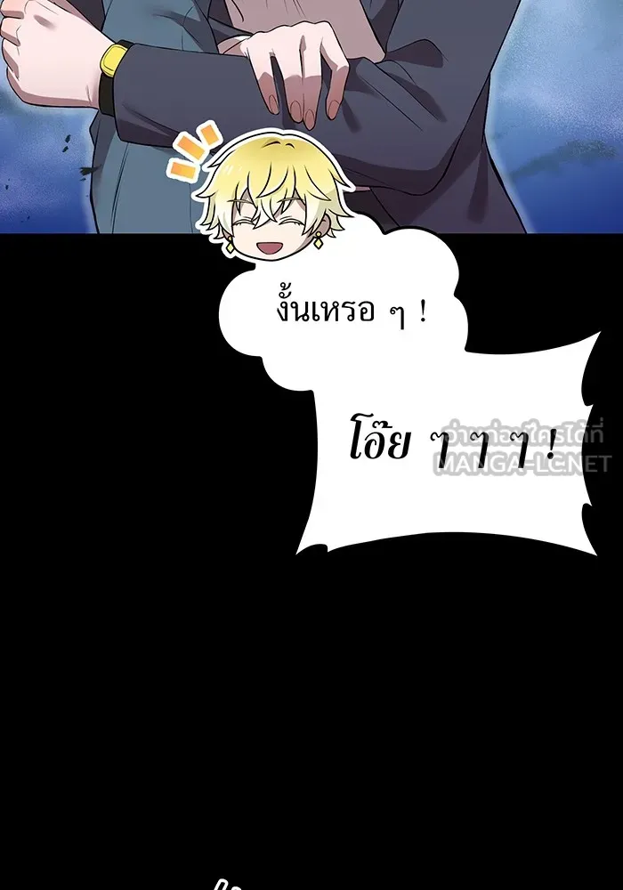 ฮันเตอร์สกิลโกง ตอนที่ 6 เยี่ยมเยือน รูปที่ 87