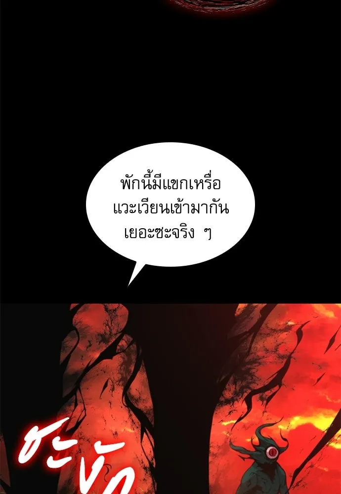ลับลางลวง ตอนที่ 85 ตัวตน รูปที่ 164
