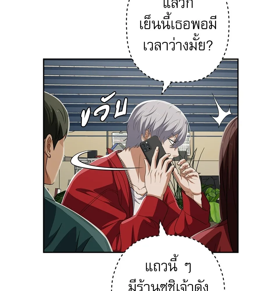 คอลเซ็นเตอร์เปลี่ยนชีวิต ตอนที่ 89 ฟื้นคืนชีพ รูปที่ 133