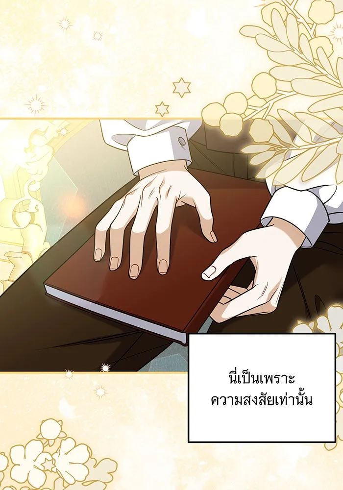เปลี่ยนบทร้ายให้เป็นบทรัก ตอนที่ 23 รูปที่ 50