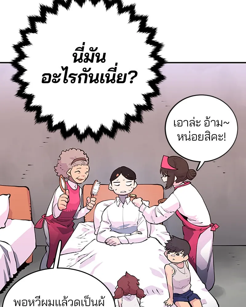 Player ตอนที่ 9 รูปที่ 17