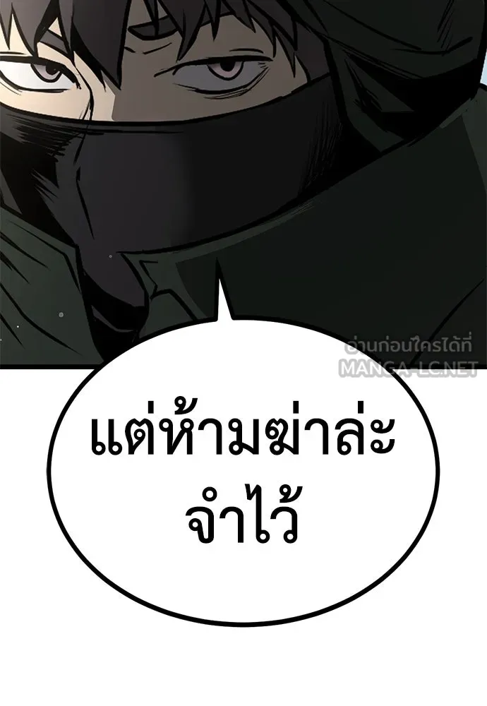 ผู้คุมหมายเลข 0 ตอนที่ 19 รูปที่ 27