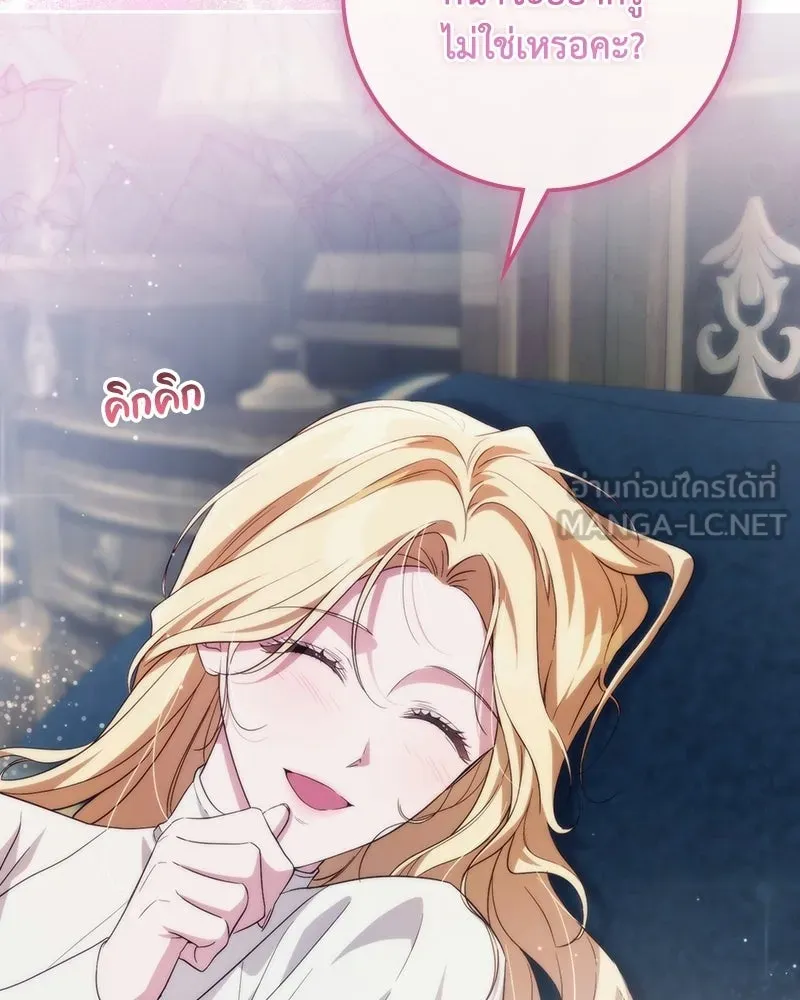 ดัชเชสเชลย ตอนที่ 64 รูปที่ 51