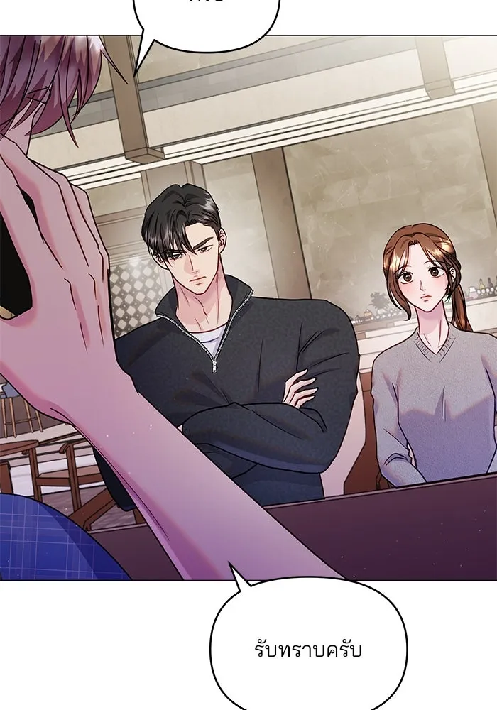 คู่มือคว้าหัวใจนายตัวร้าย ตอนที่ 46 รูปที่ 35