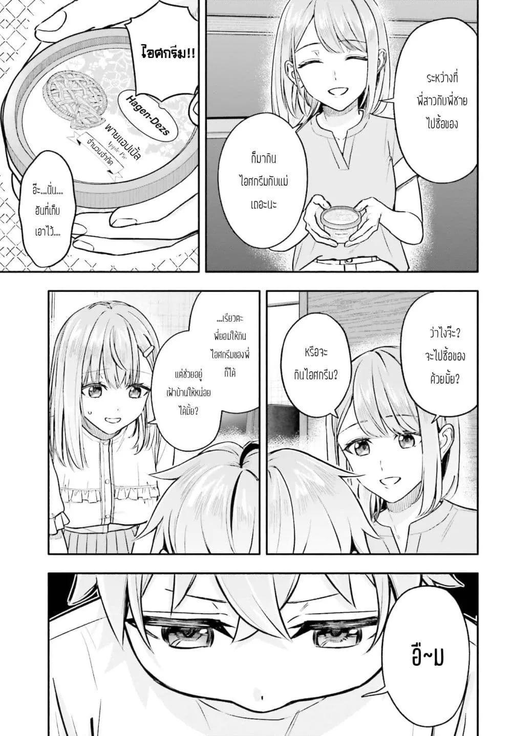 Manga-lc-com อ่านมังงะ อ่านการ์ตูน ออนไลน์ ฟรี Kaji Daikou no Arubaito wo Hajimetara Gakuen Ichi no Bishouj ตอนที่ 1 2 3 4 5 6 7 8 9 10 11 12 13 14 ฟรี ไม่มีโฆษณา Manga-lc - อ่าน มังงะ อ่าน การ์ตูน ออนไลน์ อ่านมังงะ ฟรี