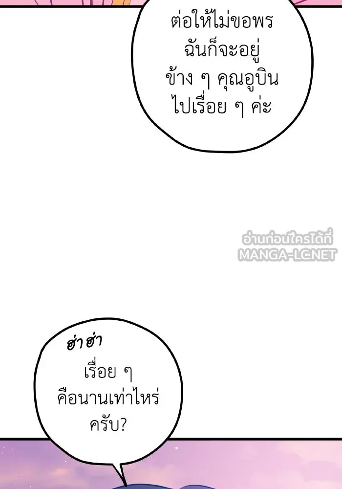 รักนี้ไม่มีรีไซเคิล ตอนที่ 64 รูปที่ 138