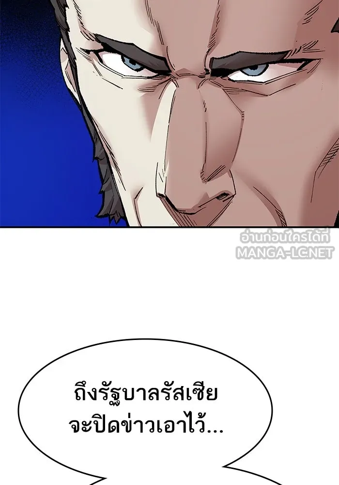 ยอดคนเลเวลทะลุ ตอนที่ 5 ดูให้แน่ใจ รูปที่ 183