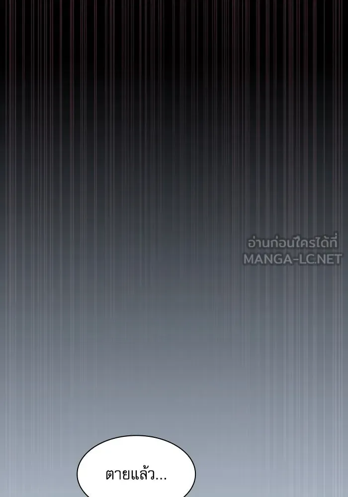 นักดาบอัจฉริยะจากอะคาเดมี ตอนที่ 75 รูปที่ 66