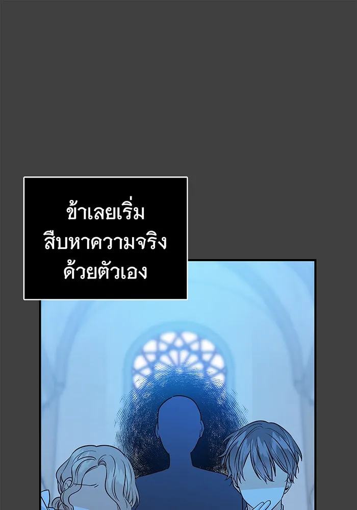 นางร้ายที่ไหนจะมีคุณธรรม ตอนที่ 6 รูปที่ 74