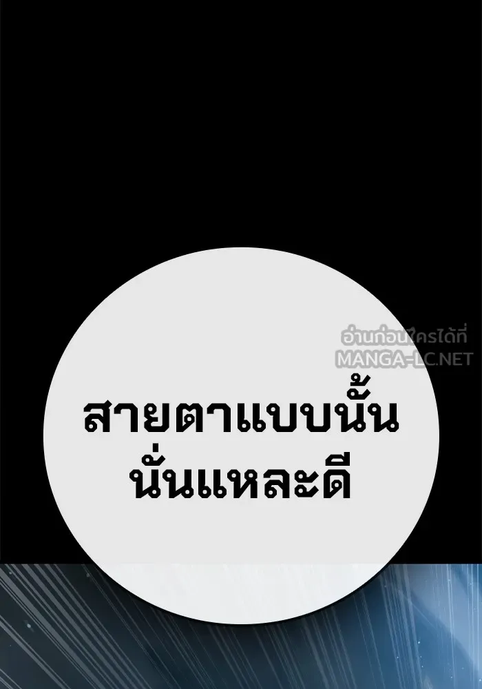 เยาวชนคนคุก ตอนที่ 2 รูปที่ 21