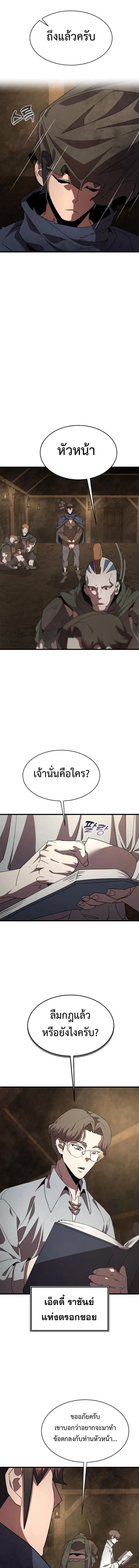 The Genius Mage Who Uses His Fists จอมเวทย_หม_ดส_ง ตอนที่ ตอนที่ 28 รูปที่ 15