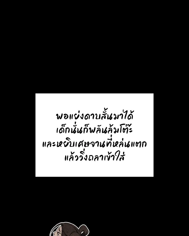 เกิดอีกทีเป็นว่าที่ประมุขลัทธิมาร ตอนที่ 94 รูปที่ 91