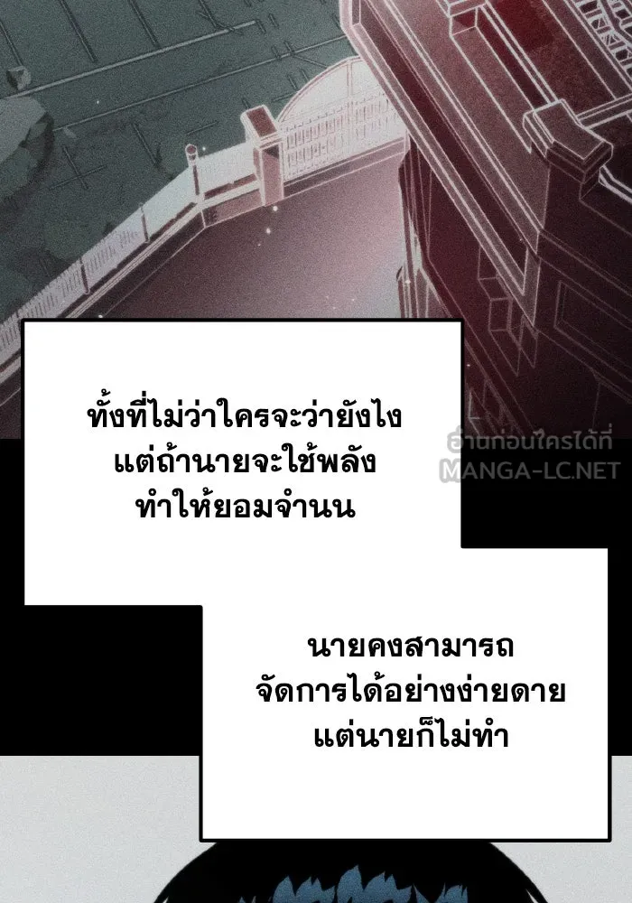 การแข่งขันของผู้เกิดใหม่ ตอนที่ 21 รูปที่ 21