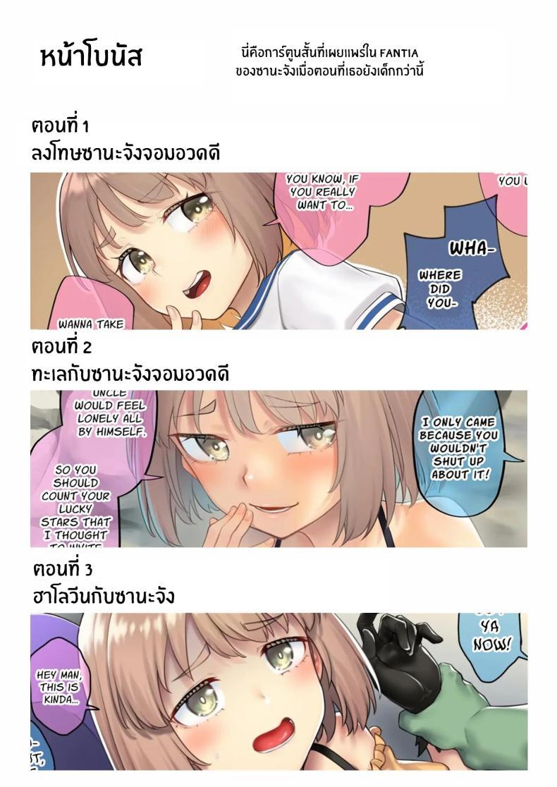 Doujin-Lc- อ่าน โดจิน มังฮวา เกาหลี ญี่ปุ่น จีน แปลไทย ยัยหลานตัวเเสบ[Area14 (Kasei)] Oji-san Senyou Shitagari Sana-chan ตอนที่ 1 2 3 4 5 6 7 8 9 10 11 12 13 14 ฟรี ไม่มีโฆษณา อ่าน โดจิน Manhwa เกาหลี ญี่ปุ่น จีน เรามีครบ คัดมาให้เน้นๆ โดจิน 18+ รับประกันความฟินโดย  Doujin Lc