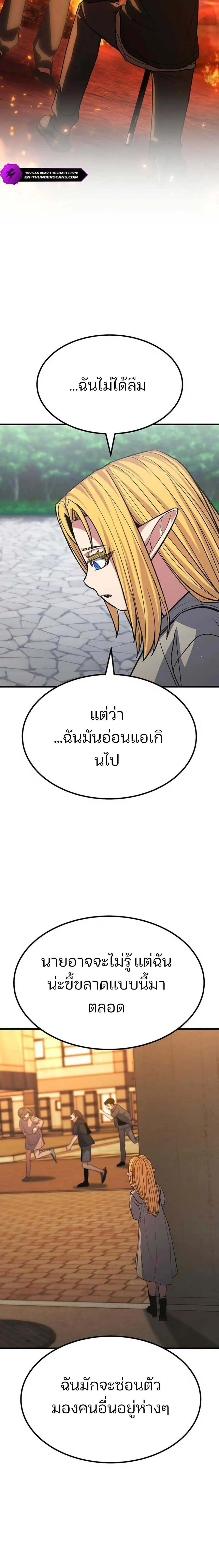 Expelled Hero Is Too Strong ฮ_โร_ผ_แข_งแกร_งถ_กไล_ออกจากก_ลด_อ_นด_บหน_ง ตอนที่ ตอนที่ 70 รูปที่ 9