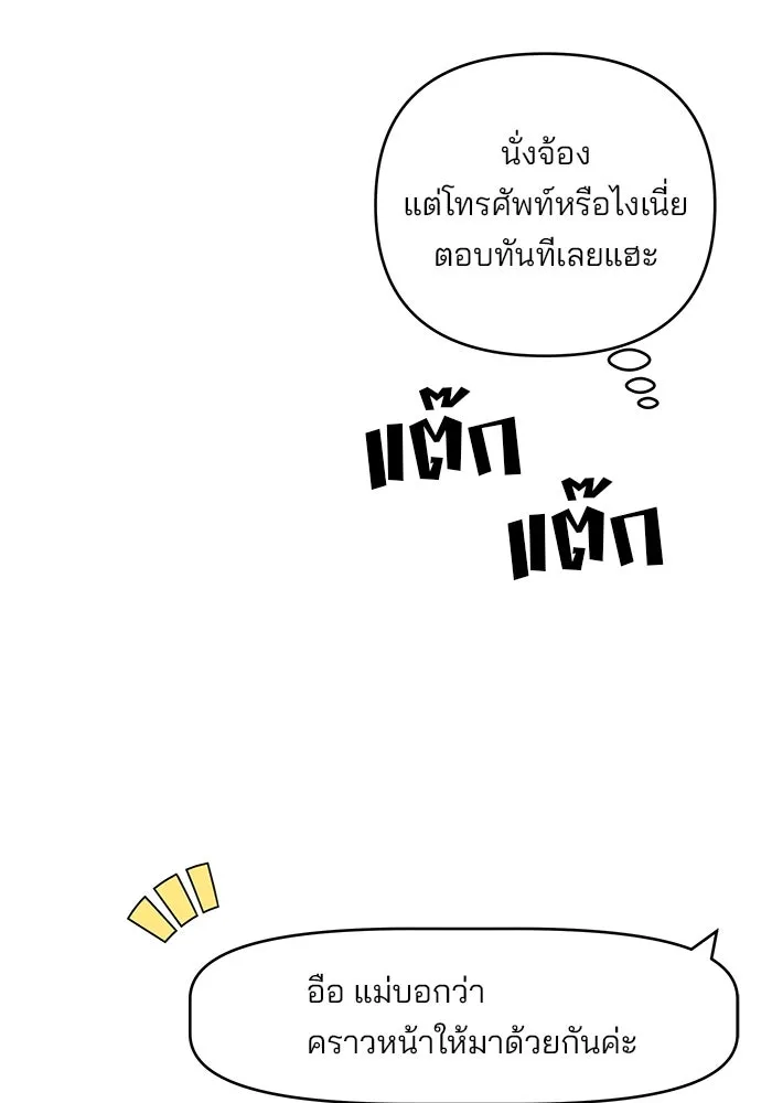 คู่มือคว้าหัวใจนายตัวร้าย ตอนที่ 61 รูปที่ 31