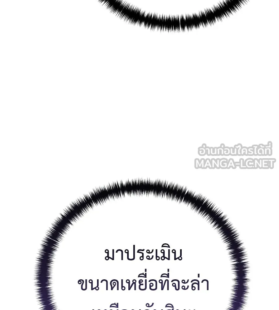 มัจจุราชชุดแดง ตอนที่ 55 รูปที่ 135