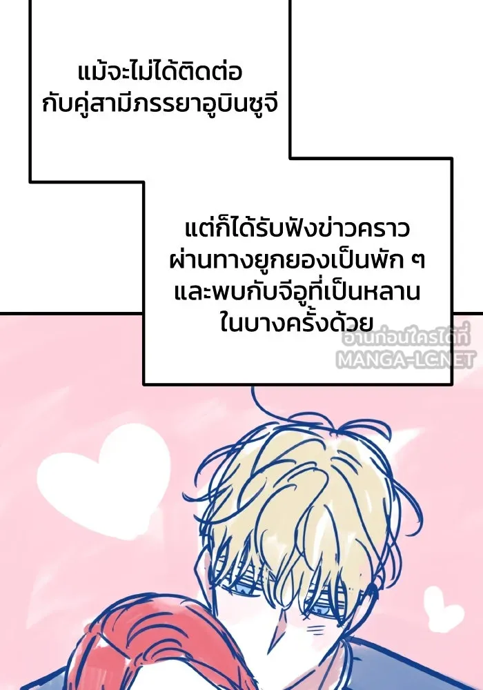 รักนี้ไม่มีรีไซเคิล ตอนที่ รีวิว รูปที่ 57