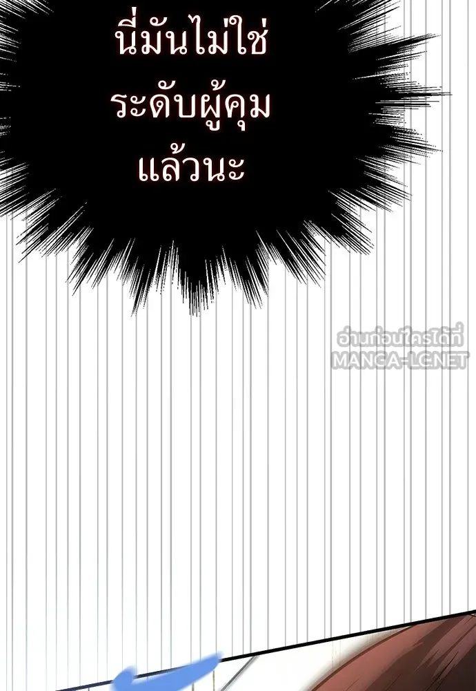 ผู้คุมหมายเลข 0 ตอนที่ 38 รูปที่ 48