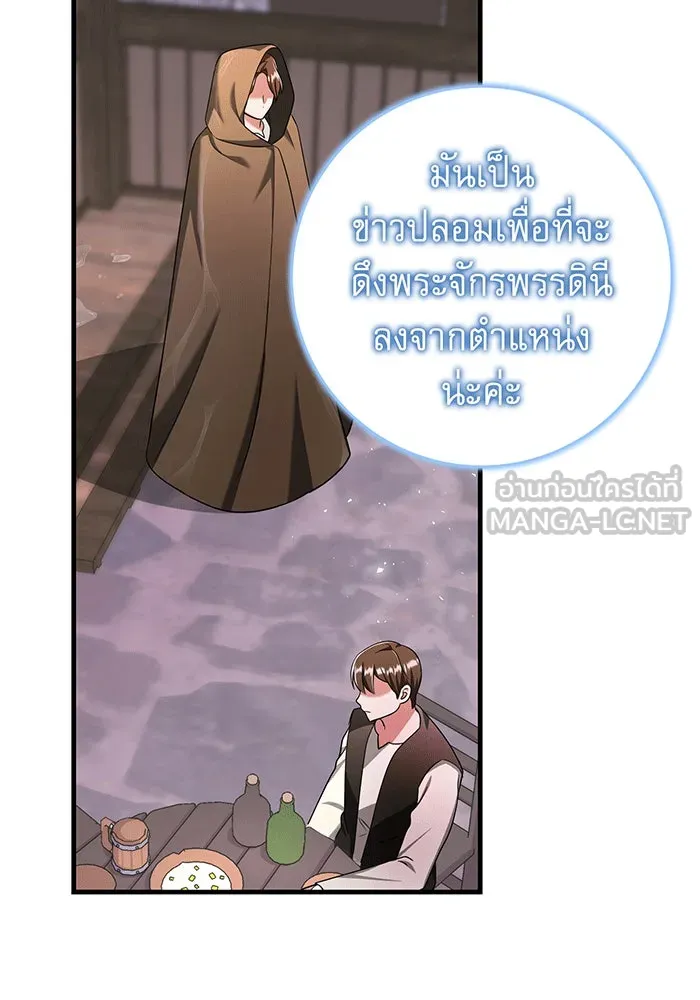 นางร้ายที่ไหนจะมีคุณธรรม ตอนที่ 139 รูปที่ 33