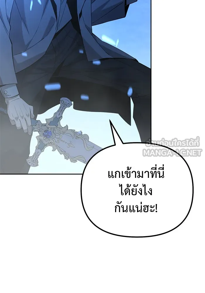 การกลับมาของทรราชวันสิ้นโลก ตอนที่ 50 (จบซีซัน) รูปที่ 42