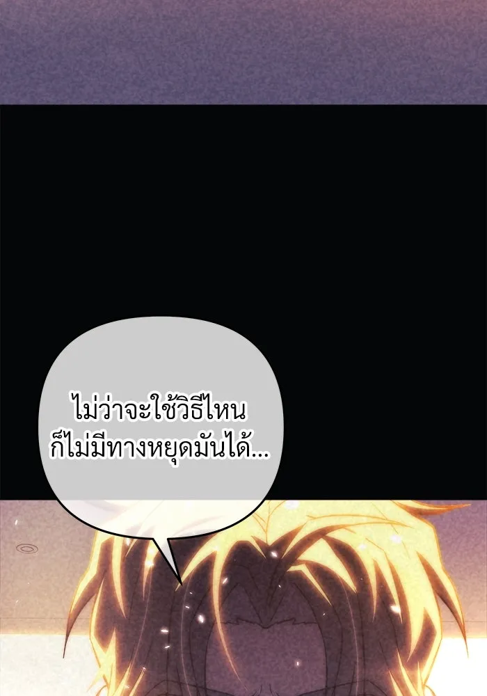 สัปดาห์นี้งดอัปตอนใหม่ ตอนที่ 78 รูปที่ 71