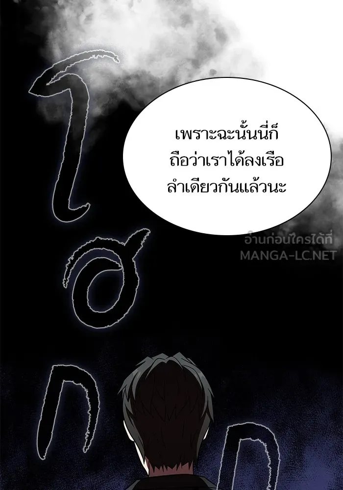 ผู้เล่นขั้นเทพแห่งหอคอยฝึกสอน ตอนที่ 43 รูปที่ 87