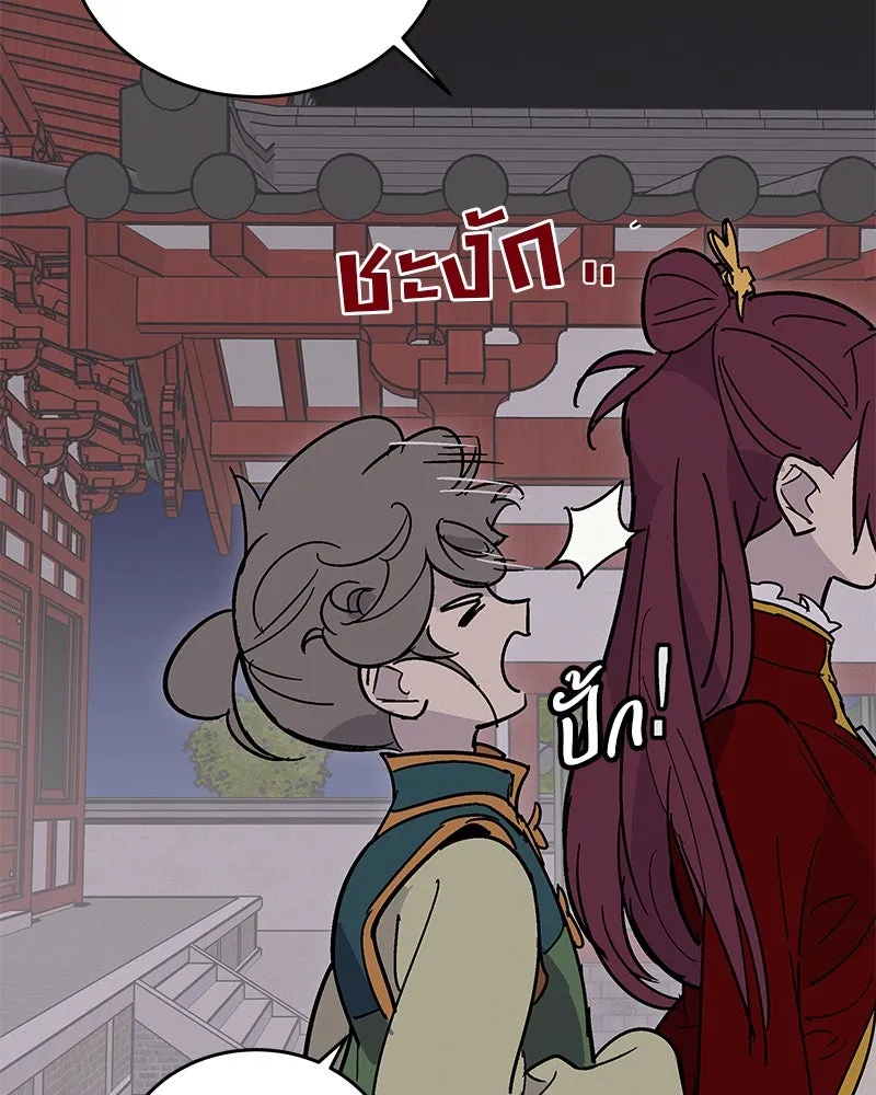 ข้าต้องไม่ใช่พระชายา ตอนที่ 3 รูปที่ 43