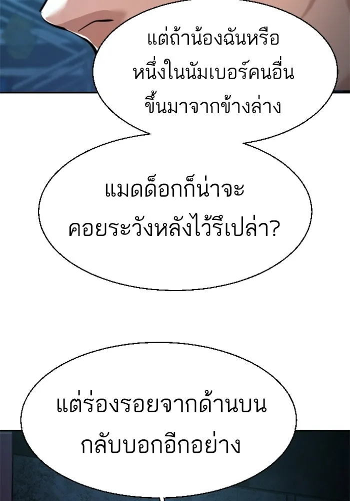 พี่ชายสายบอดี้การ์ด ตอนที่ 275 รูปที่ 64