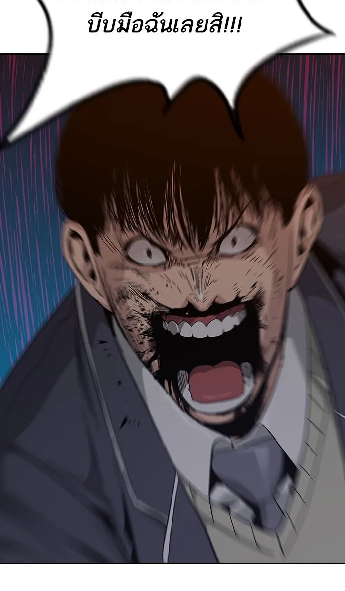 เหยื่ออย่างผมต้องรอด ตอนที่ 4 รูปที่ 104