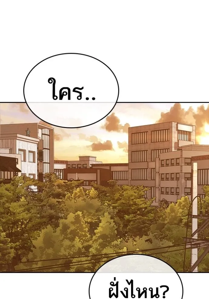 ชีวิตเวรเอ๊ย ตอนที่ 56 รูปที่ 125