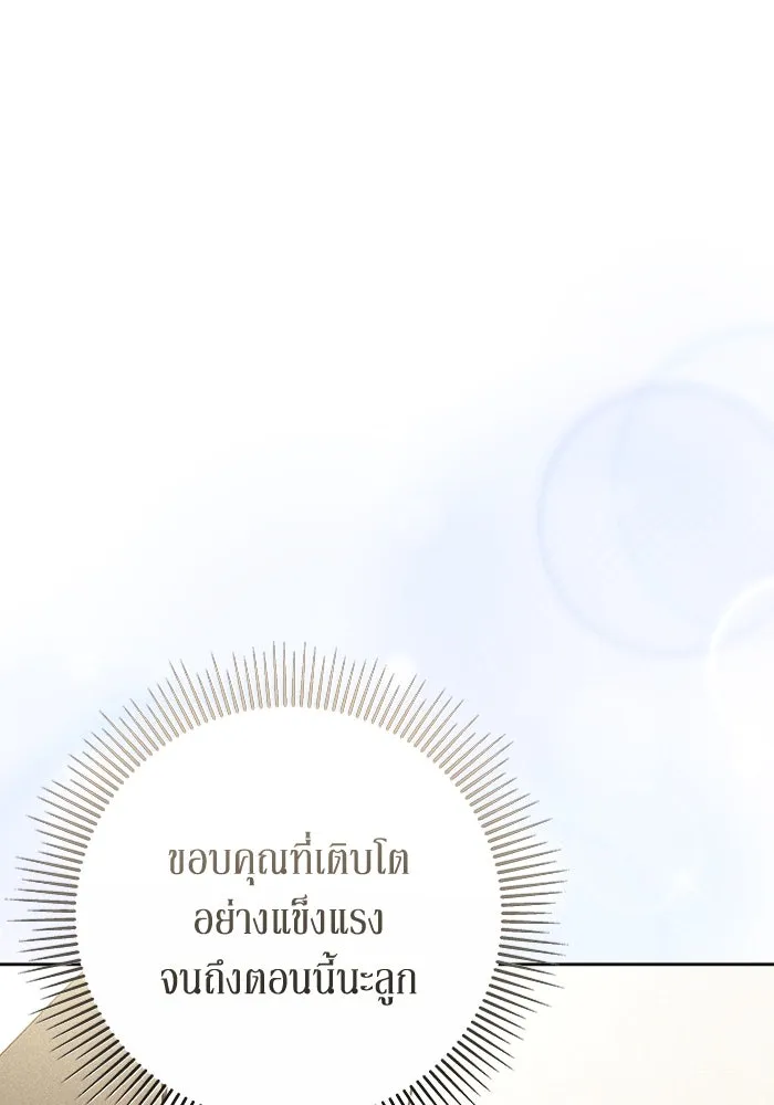 ละลายรักให้ล้นใจ ตอนที่ 68 รูปที่ 4