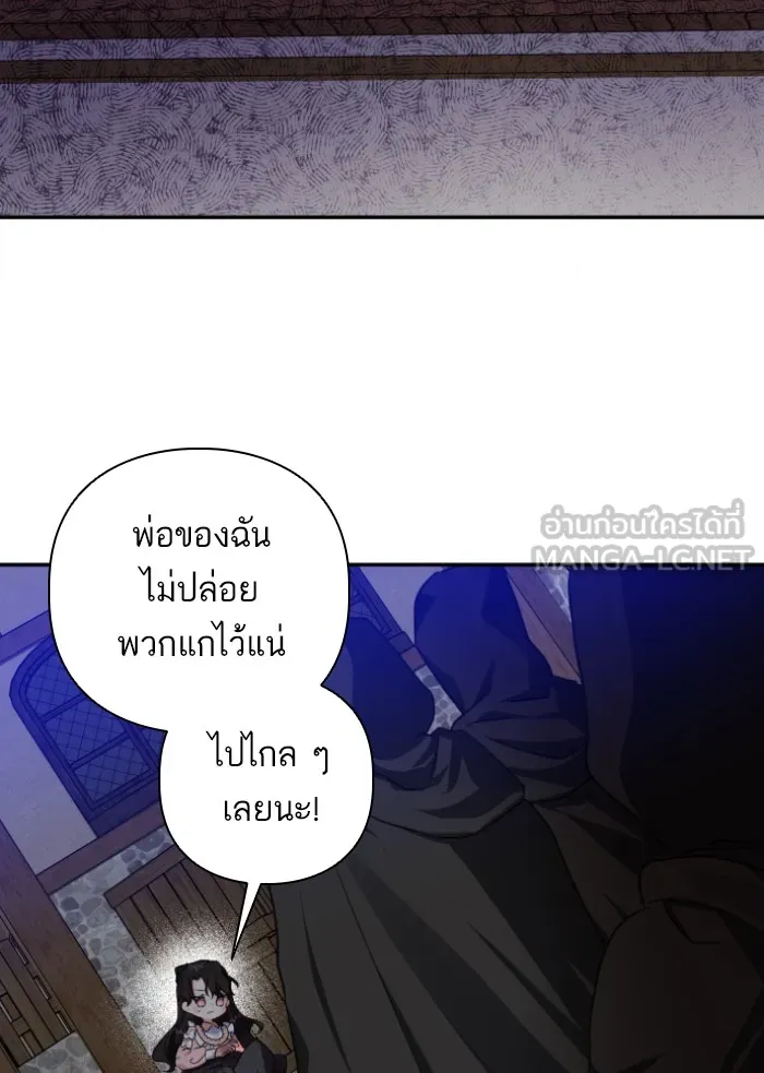 บุตรสาวของดยุกปีศาจ ตอนที่ 43 รูปที่ 54
