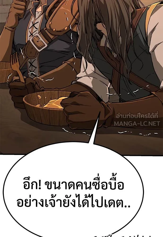 ผู้พิทักษ์เถื่อน ตอนที่ 11 รูปที่ 7