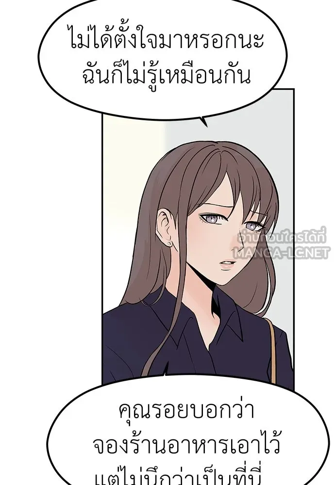 ถ่านไฟเราไม่เก่าเลย ตอนที่ 24 รูปที่ 63