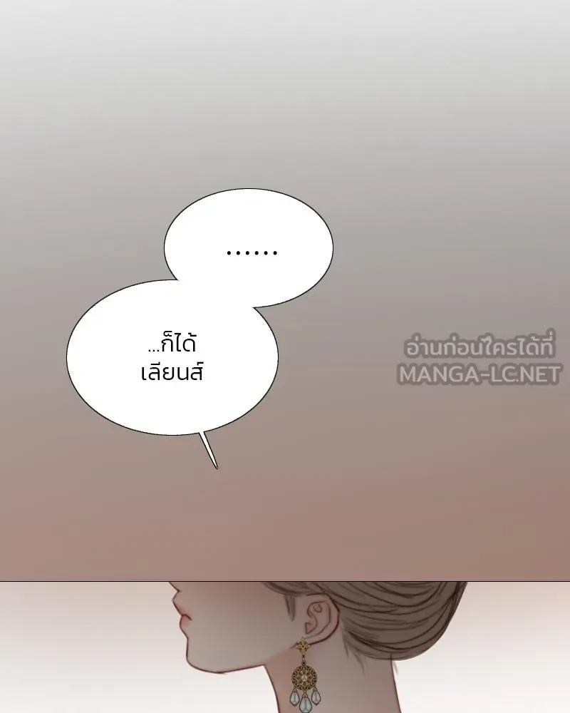 เซเรน่า ตอนที่ 58 รูปที่ 63