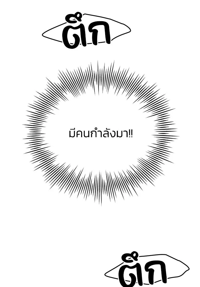 รักน้ำ รักปลา รักเธอนะ ตอนที่ 40 ปลาช็อก รูปที่ 11