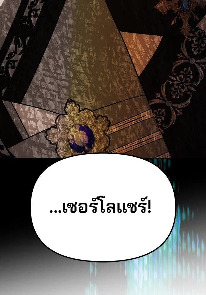 เกมรักจับสามี ตอนที่ 61 รูปที่ 10