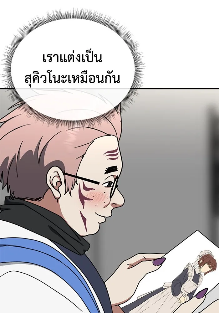 ช่วยเปลี่ยนฉันที ตอนที่ 156. ซองคโยบิน 5 รูปที่ 151