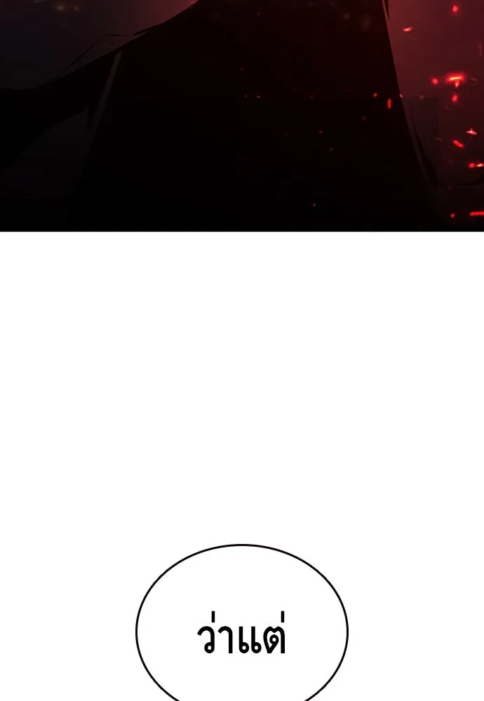 King Game ตอนที่ 42 ต้องเห็นหน้าสักหน่อยจะได้มั่นใ รูปที่ 11