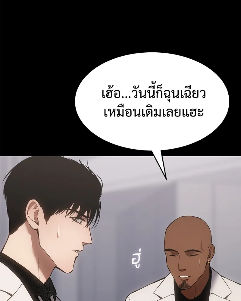 แบคXX ตอนที่ 68 รูปที่ 169