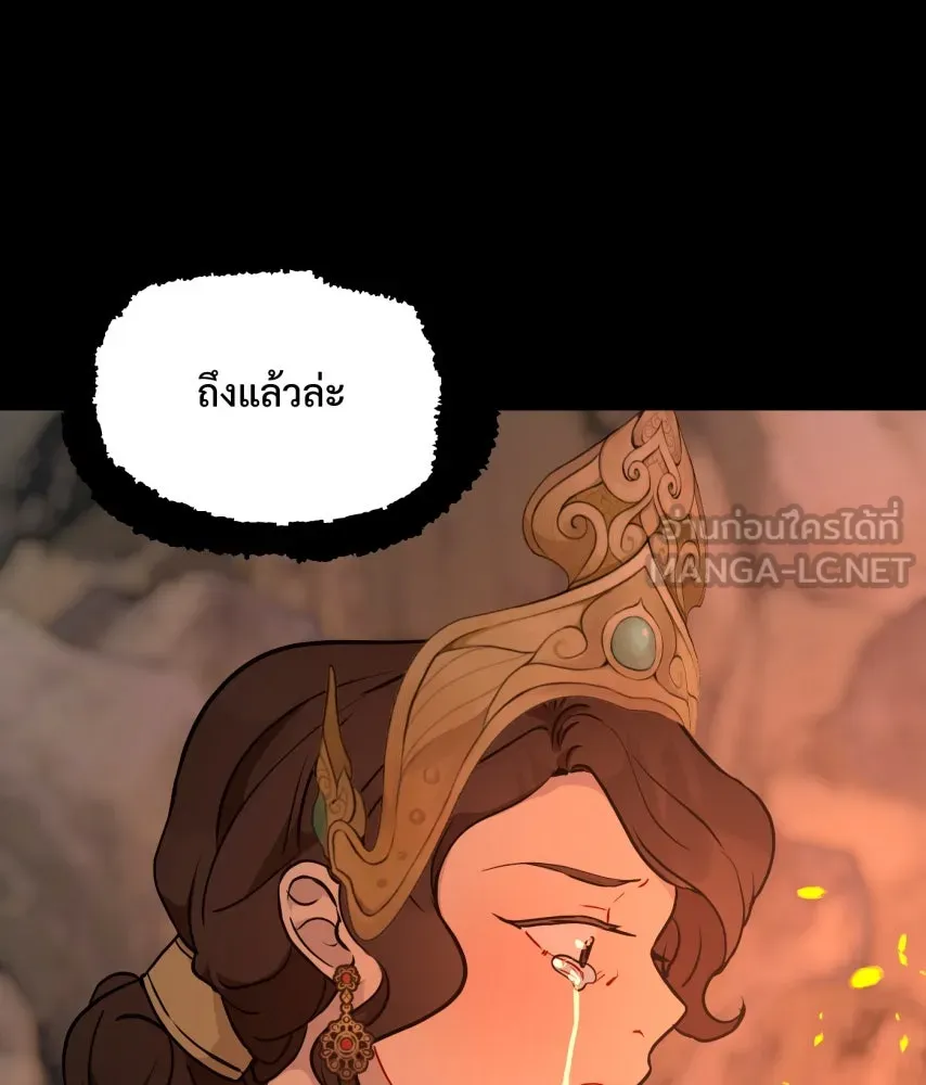 จันทร์เจ้า ตอนที่ ตอนที่ ๖๗  อดีต รูปที่ 78